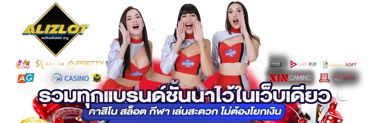 Alizlot ทางเข้า