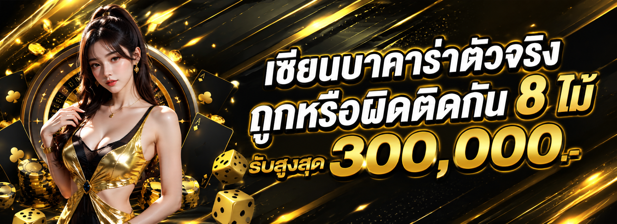 Alizlot ล่าสุด